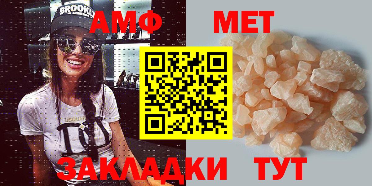 Амфетамин Розовый  Амфетамин  Рославль  Амфетамин  Вход с VPN 