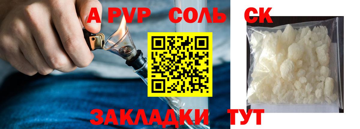 Alpha-PVP VHQ  Вход с VPN  Alfa_PVP кристаллы  Рославль 
