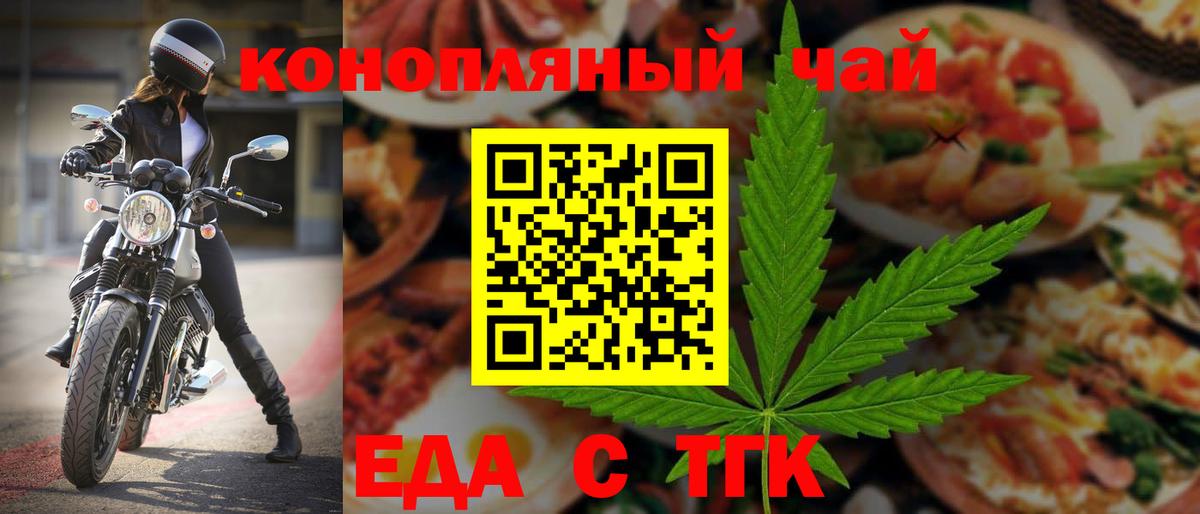 Печенье с ТГК конопля Рославль