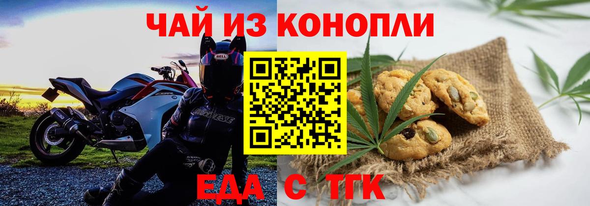 Cannafood марихуана  Вход с VPN  Рославль 
