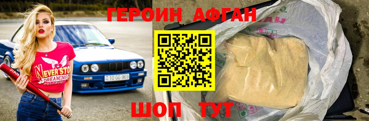 Рославль  ГЕРОИН Heroin  Вход с VPN 