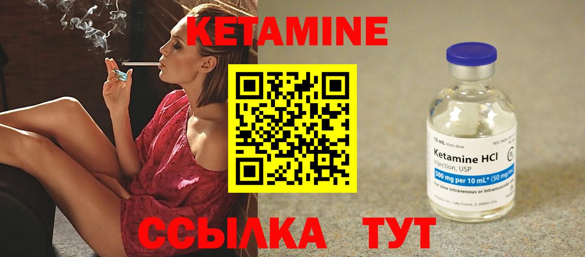 КЕТАМИН VHQ  КЕТАМИН VHQ  Рославль  Вход с VPN 