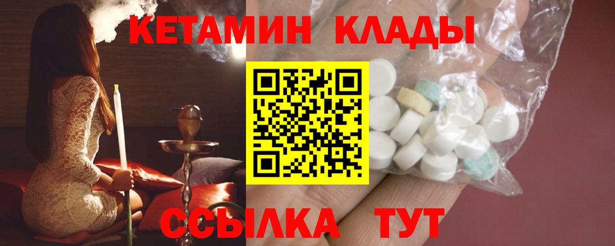 Кетамин VHQ Рославль