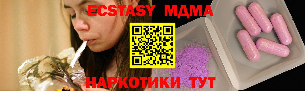 МДМА Molly  Вход с VPN  Рославль 