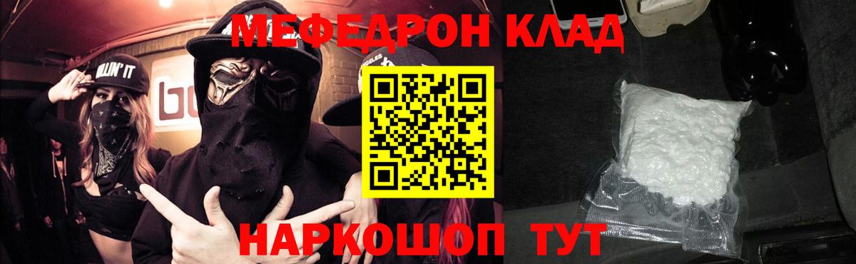 Мефедрон мяу мяу  дарнет шоп  Вход с VPN  Меф  Рославль  Меф мука 
