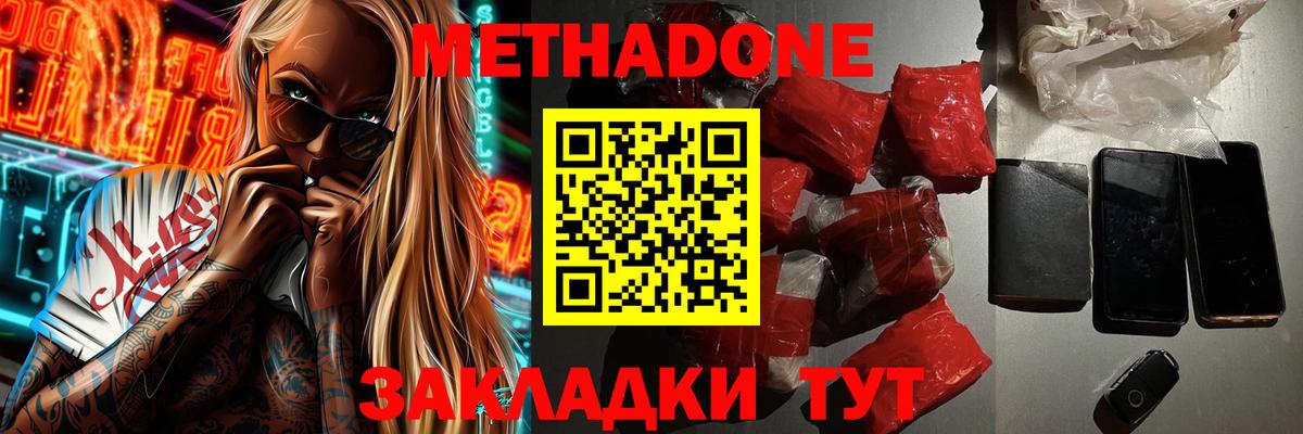 Рославль  МЕТАДОН VHQ  МЕТАДОН белоснежный  Вход с VPN 