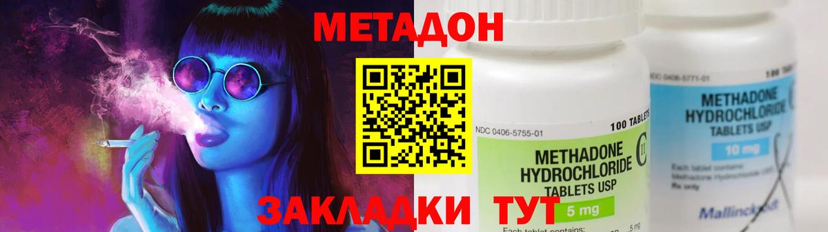 МЕТАДОН белоснежный Рославль