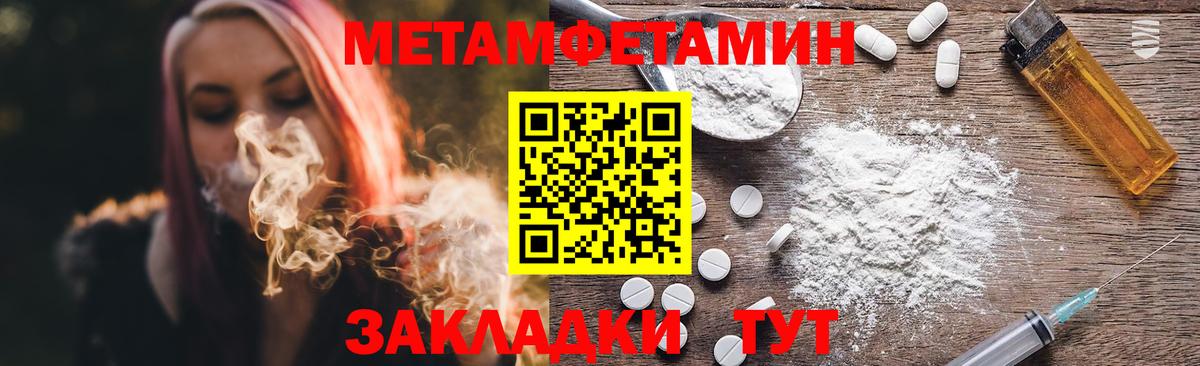 Рославль  Метамфетамин  Вход с VPN  МЕТАМФЕТАМИН Methamphetamine 